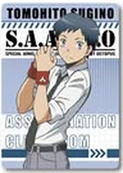 杉野友人