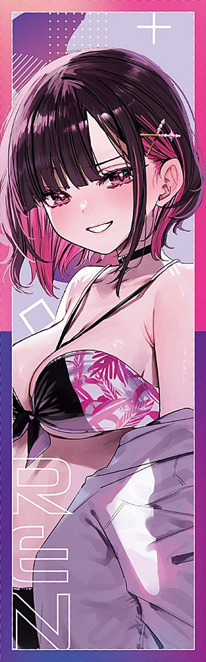 志乃與戀 ②