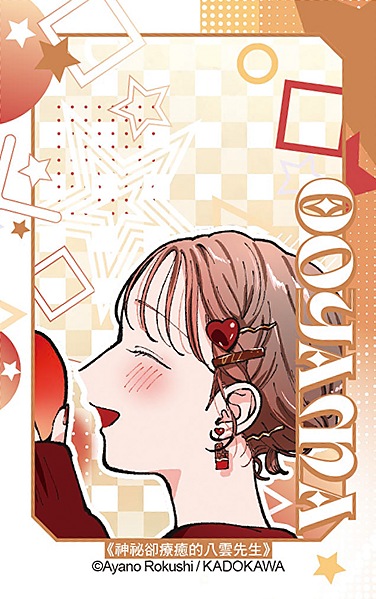 雙人收藏小卡 02 卡面 2